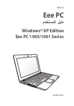 Asus Eee PC 1001 Series (Arabic) ‫دليل االستخدام preview