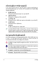 Preview for 4 page of Asus Eee PC 1215 Series Manual