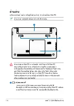 Preview for 14 page of Asus Eee PC 1215 Series Manual