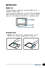 Предварительный просмотр 19 страницы Asus Eee PC 904HG Manual