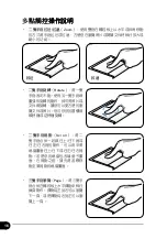 Предварительный просмотр 16 страницы Asus Eee PC VX6S User Manual