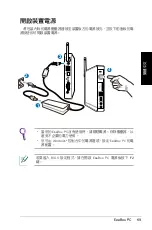 Preview for 71 page of Asus EeeBox B2 Series User Manual