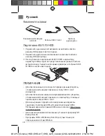 Preview for 38 page of Asus EHD-A1T Quick Start Manual