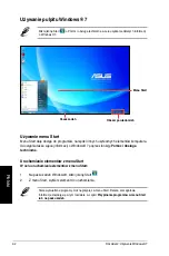 Preview for 340 page of Asus Essentio CG8250 User Manual