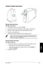 Предварительный просмотр 367 страницы Asus Essentio CG8565 User Manual