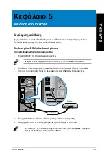 Preview for 535 page of Asus Essentio CM6340 User Manual