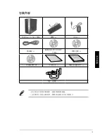 Предварительный просмотр 79 страницы Asus Essentio CP1130 User Manual