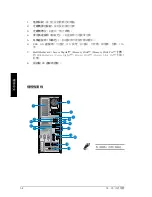 Предварительный просмотр 82 страницы Asus Essentio CP1130 User Manual