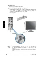 Предварительный просмотр 86 страницы Asus Essentio CP1130 User Manual