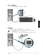 Предварительный просмотр 87 страницы Asus Essentio CP1130 User Manual