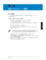 Предварительный просмотр 89 страницы Asus Essentio CP1130 User Manual