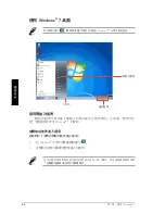 Предварительный просмотр 90 страницы Asus Essentio CP1130 User Manual