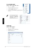 Предварительный просмотр 96 страницы Asus Essentio CP1130 User Manual