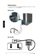 Предварительный просмотр 106 страницы Asus Essentio CP1130 User Manual