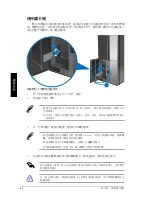 Предварительный просмотр 114 страницы Asus Essentio CP1130 User Manual