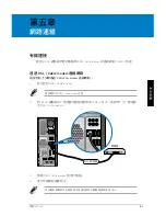 Предварительный просмотр 117 страницы Asus Essentio CP1130 User Manual