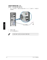 Предварительный просмотр 118 страницы Asus Essentio CP1130 User Manual