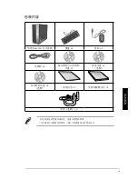 Предварительный просмотр 151 страницы Asus Essentio CP1130 User Manual