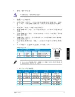 Предварительный просмотр 155 страницы Asus Essentio CP1130 User Manual