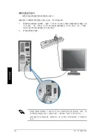 Предварительный просмотр 158 страницы Asus Essentio CP1130 User Manual