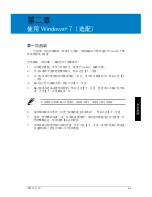 Предварительный просмотр 161 страницы Asus Essentio CP1130 User Manual