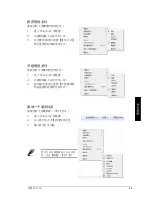 Предварительный просмотр 169 страницы Asus Essentio CP1130 User Manual