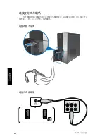 Предварительный просмотр 178 страницы Asus Essentio CP1130 User Manual