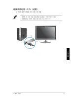 Предварительный просмотр 183 страницы Asus Essentio CP1130 User Manual