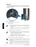 Предварительный просмотр 186 страницы Asus Essentio CP1130 User Manual