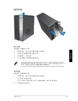 Предварительный просмотр 187 страницы Asus Essentio CP1130 User Manual