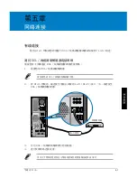 Предварительный просмотр 189 страницы Asus Essentio CP1130 User Manual