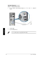 Предварительный просмотр 190 страницы Asus Essentio CP1130 User Manual