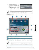 Предварительный просмотр 201 страницы Asus Essentio CP1130 User Manual