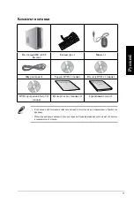 Предварительный просмотр 79 страницы Asus Essentio CP3130 User Manual