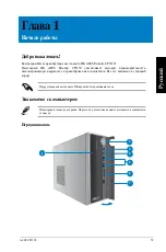 Предварительный просмотр 81 страницы Asus Essentio CP3130 User Manual