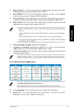 Предварительный просмотр 83 страницы Asus Essentio CP3130 User Manual