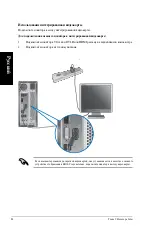 Предварительный просмотр 86 страницы Asus Essentio CP3130 User Manual