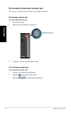 Предварительный просмотр 88 страницы Asus Essentio CP3130 User Manual