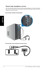 Предварительный просмотр 98 страницы Asus Essentio CP3130 User Manual