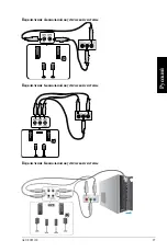 Предварительный просмотр 99 страницы Asus Essentio CP3130 User Manual