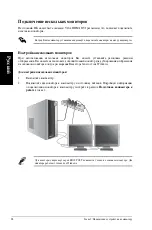 Предварительный просмотр 100 страницы Asus Essentio CP3130 User Manual