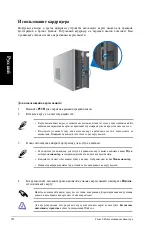 Предварительный просмотр 104 страницы Asus Essentio CP3130 User Manual