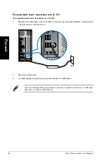 Предварительный просмотр 108 страницы Asus Essentio CP3130 User Manual