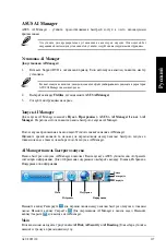 Предварительный просмотр 119 страницы Asus Essentio CP3130 User Manual