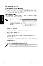 Предварительный просмотр 128 страницы Asus Essentio CP3130 User Manual