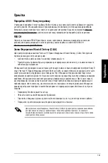 Предварительный просмотр 143 страницы Asus Essentio CP3130 User Manual