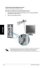 Предварительный просмотр 154 страницы Asus Essentio CP3130 User Manual