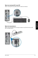 Предварительный просмотр 155 страницы Asus Essentio CP3130 User Manual