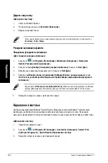 Предварительный просмотр 162 страницы Asus Essentio CP3130 User Manual