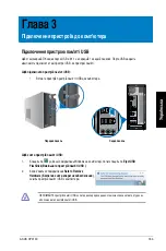 Предварительный просмотр 165 страницы Asus Essentio CP3130 User Manual